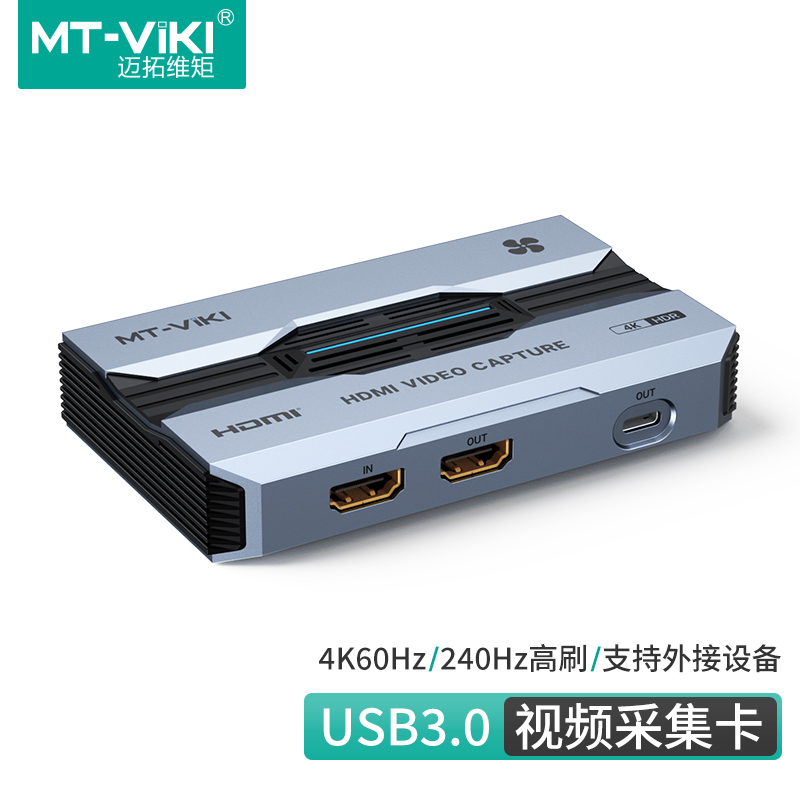 迈拓维矩MT-UHV30-L 视频采集卡ps4/Xbox主机游戏OBS直播会议录像