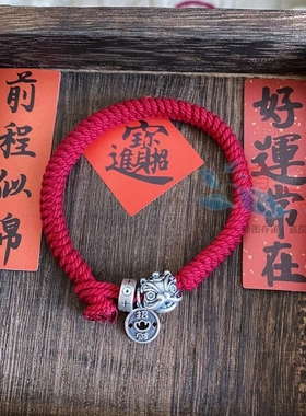 999足银醒狮手链文玩编织