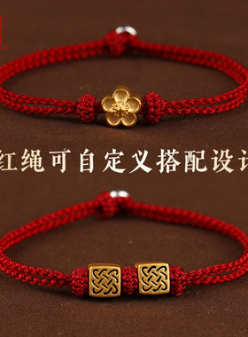 手工编织半成品红绳手链