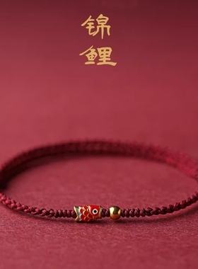 黄金上岸锦鲤好运手链女