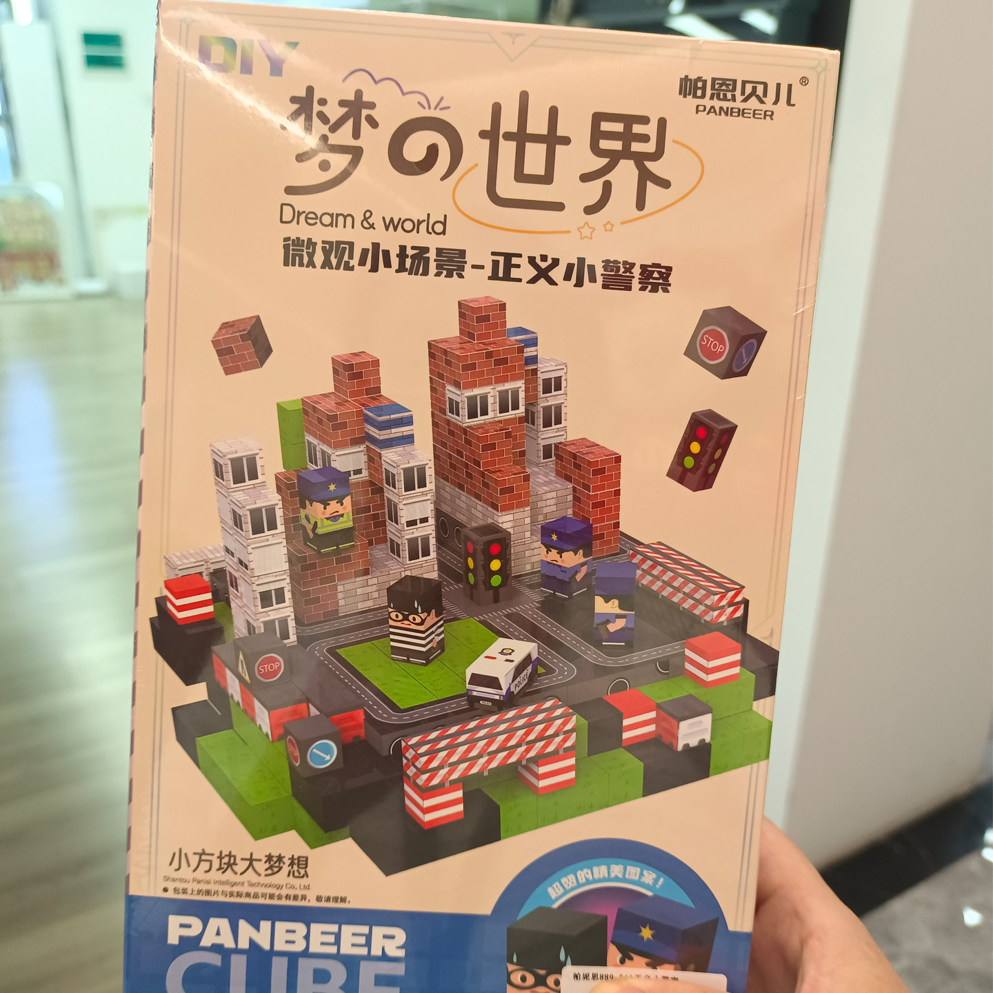 我的世界磁力方块积木