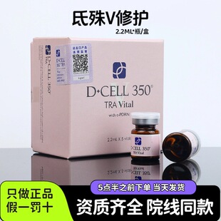 正品 氐殊V水光 三文鱼修护泛红屏障受损敏感肌 毛孔痘印补水 源码