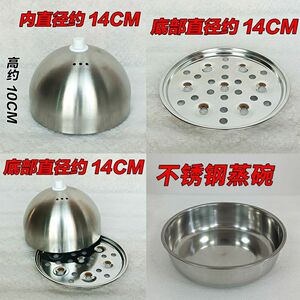 煮蛋器配件 不锈钢盖子 蛋架 蒸碗 量杯