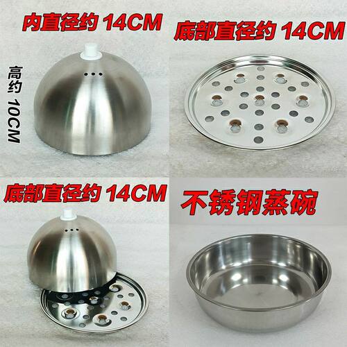 煮蛋器配件 不锈钢盖子 蛋架 蒸碗 量杯