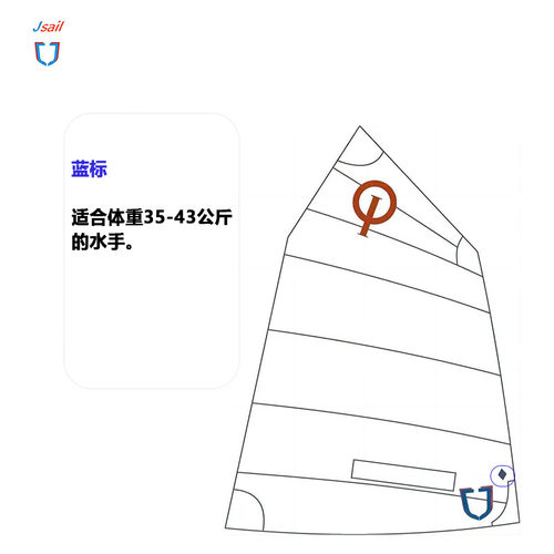 OP 帆船比赛帆 波兰进口J-sails 盾牌帆竞赛帆/绿/蓝/红/黑标