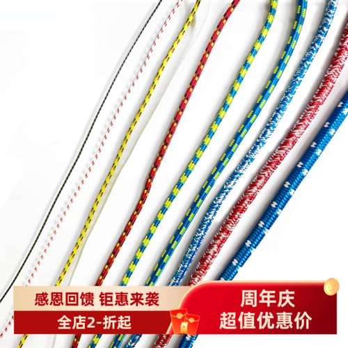 帆船帆板风筝大力马内芯尼龙绳子