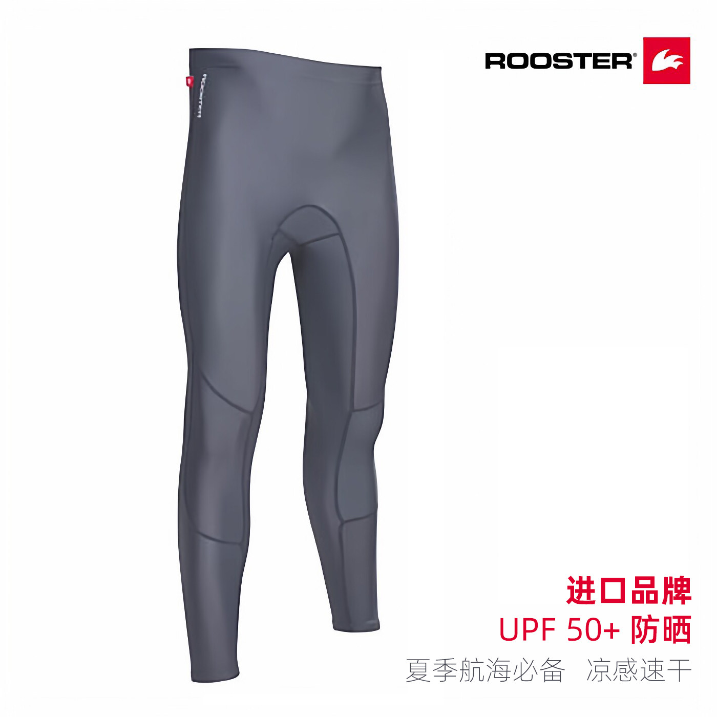 ROOSTER莱卡速干防晒透气长裤图片