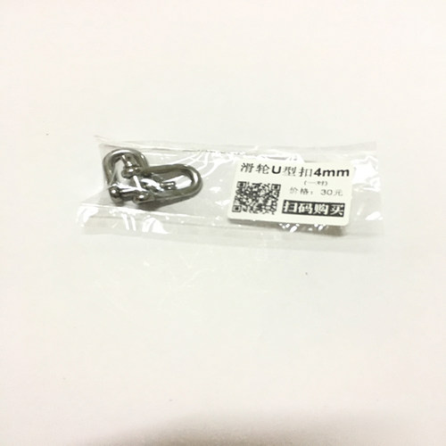 OP主副滑轮不锈钢U型扣（一对）