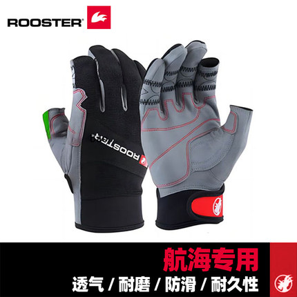 Rooster新款男女通用深灰色航海帆船帆板耐磨Amara露2指手套