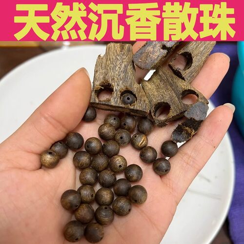 天然结香沉香圆珠手串散珠手串DIY佛珠配件配饰保真老料原木散珠