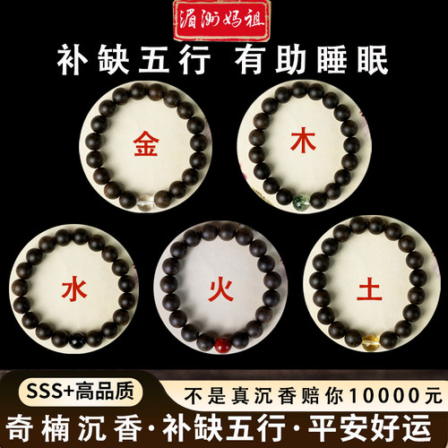 天然奇楠老料沉香手串手链佛珠五行缺补水火金木土手串本命年