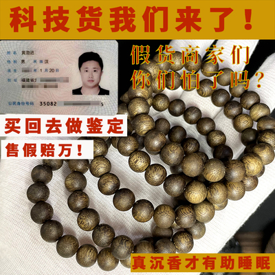 天然海南莺歌绿奇楠沉香手串男女保真老料佛珠念珠情侣款项送礼