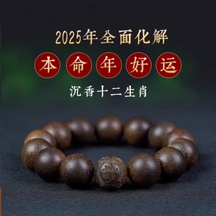真天然奇楠沉香手串收藏级老料佛珠真品十二生肖款文玩手串佛珠