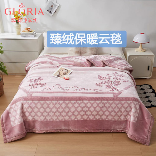 加厚拉舍尔云毯歌莉亚门店同款
