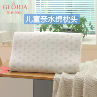 通用 歌莉亚Gloria儿童枕头枕芯亲水绵可水洗低枕四季 门店同款