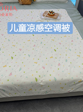 歌莉亚水洗双面凉感空调被子
