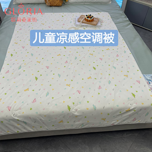 歌莉亚水洗双面凉感空调被子