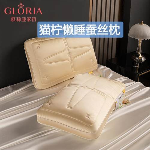 歌莉亚蚕丝枕懒人枕头
