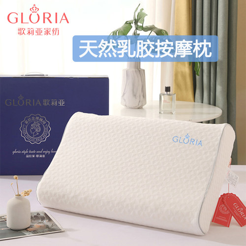 天然乳胶枕护颈枕芯门店同款