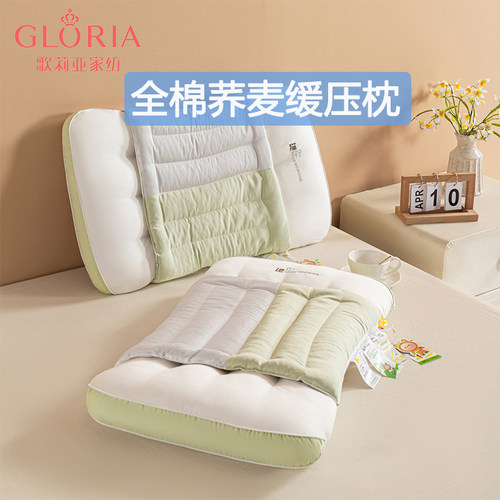 全棉荞麦助眠护颈椎枕头芯