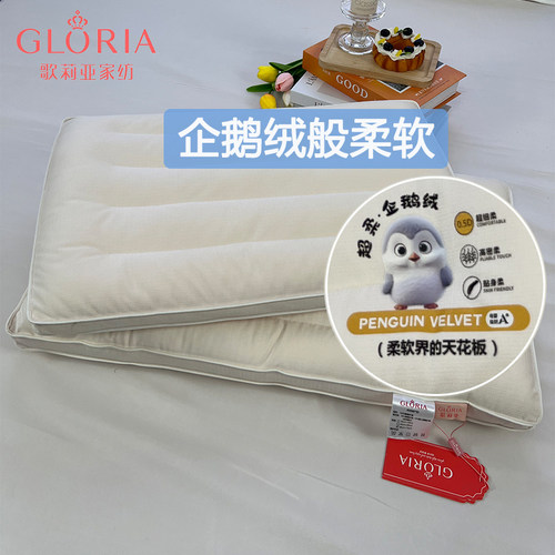 歌莉亚柔软低枕学生亲子款