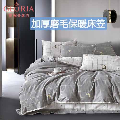 歌莉亚加厚保暖床笠罩子