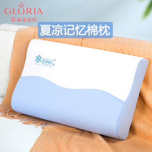 新 歌莉亚Gloria夏凉太空记忆棉枕芯慢回弹护颈助眠学生枕头单个装