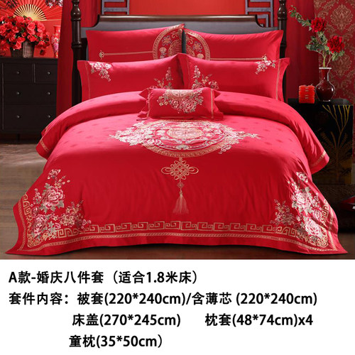 精品全棉结婚床套歌莉亚