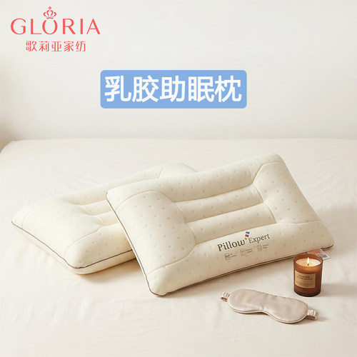 歌莉亚成人乳胶枕头高枕