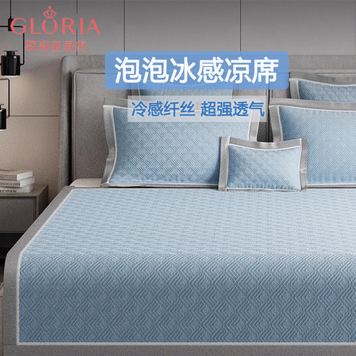 软席可水洗凉席歌莉亚门店同款