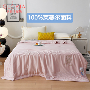 歌莉亚Gloria大豆夏凉被100莱赛尔面料凉感空调被子 门店同款