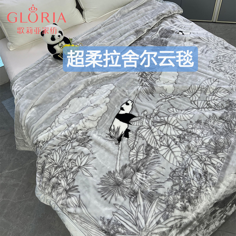 【门店同款】歌莉亚毛毯冬季单人盖毯拉舍尔沙发毯保暖午睡毯子,床上用品,休闲毯/毛毯/绒毯,淘宝优惠券,粉丝福利购,淘宝优惠卷