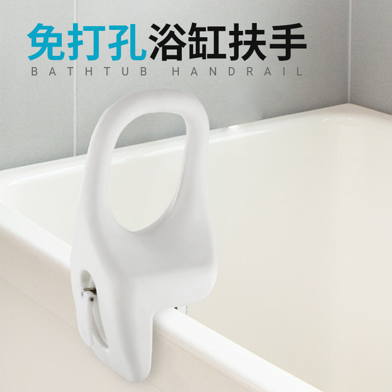 跨境亚马逊标准件浴缸扶手老人孕妇免打孔防滑安全 吹塑浴缸扶手