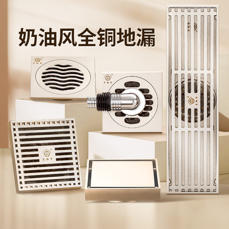 洗衣机卫生间淋浴全铜防臭地漏