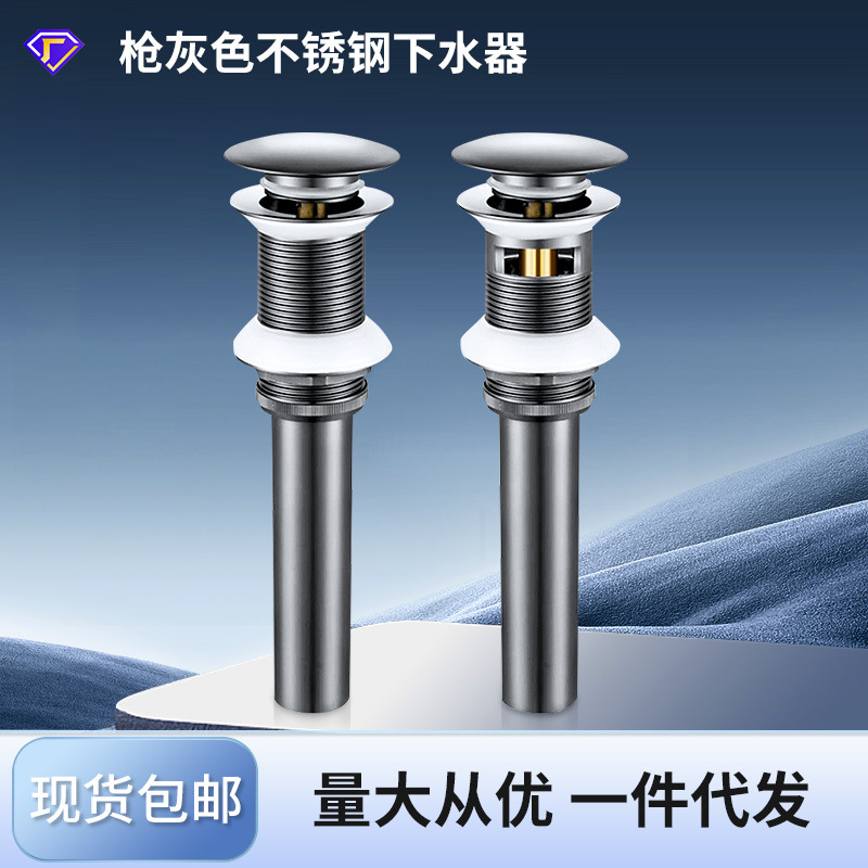 枪灰色面盆按压弹跳铜芯下水器