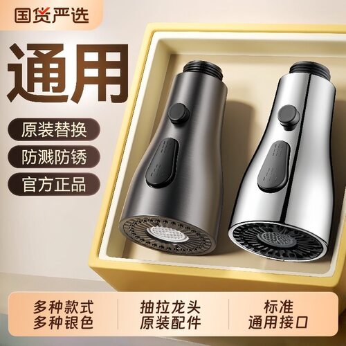 厨房抽拉式水龙头替换头防溅水增压可伸缩花洒喷头洗菜盆用配件