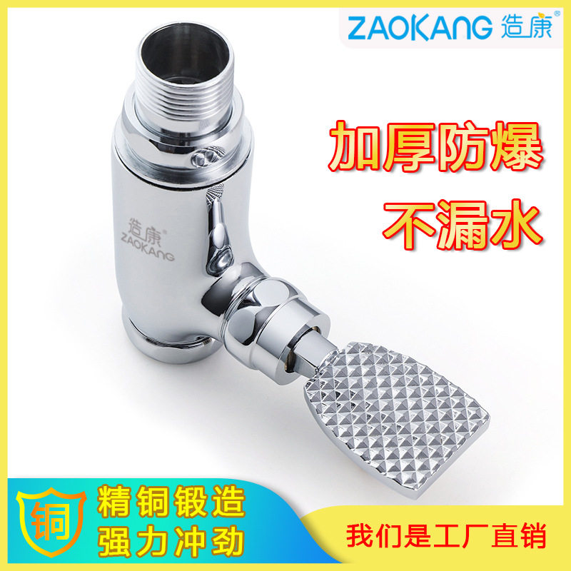 造康立式脚踏冲洗阀厕所冲水阀蹲便器卧式脚踩延时自闭卫生间脚踩
