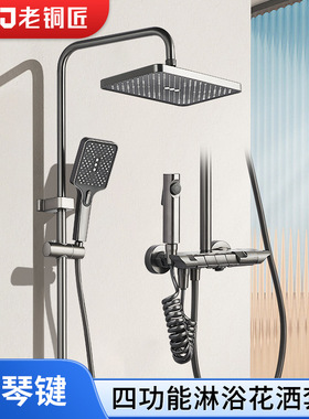 老铜匠花洒套装枪灰色方形全铜浴室淋浴卫生间增压花洒喷头一套