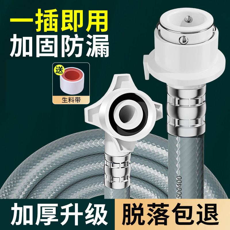 全自动洗衣机进水软管通用加长