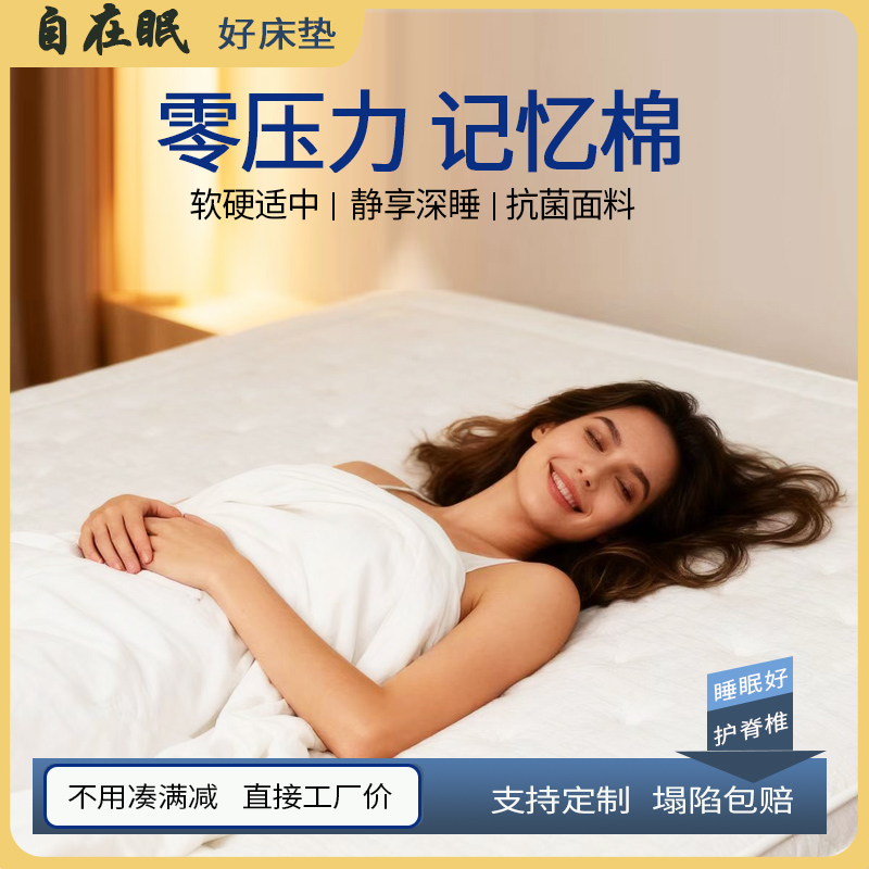 工厂直销记忆棉慢回弹床垫学生宿舍家用床垫卧室床垫酒店专用床垫