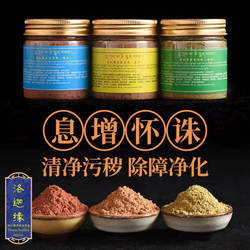 西藏玛尼藏传天然除障药香 藏族草药香薰 清净污秽 藏香 植物原料
