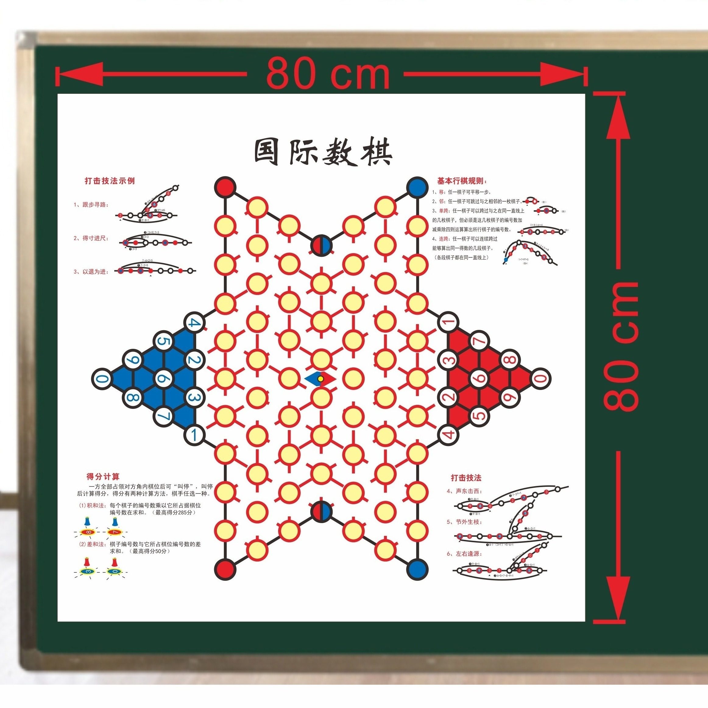 磁性国际数棋  棋子 教学演示棋盘棋子 大号数棋