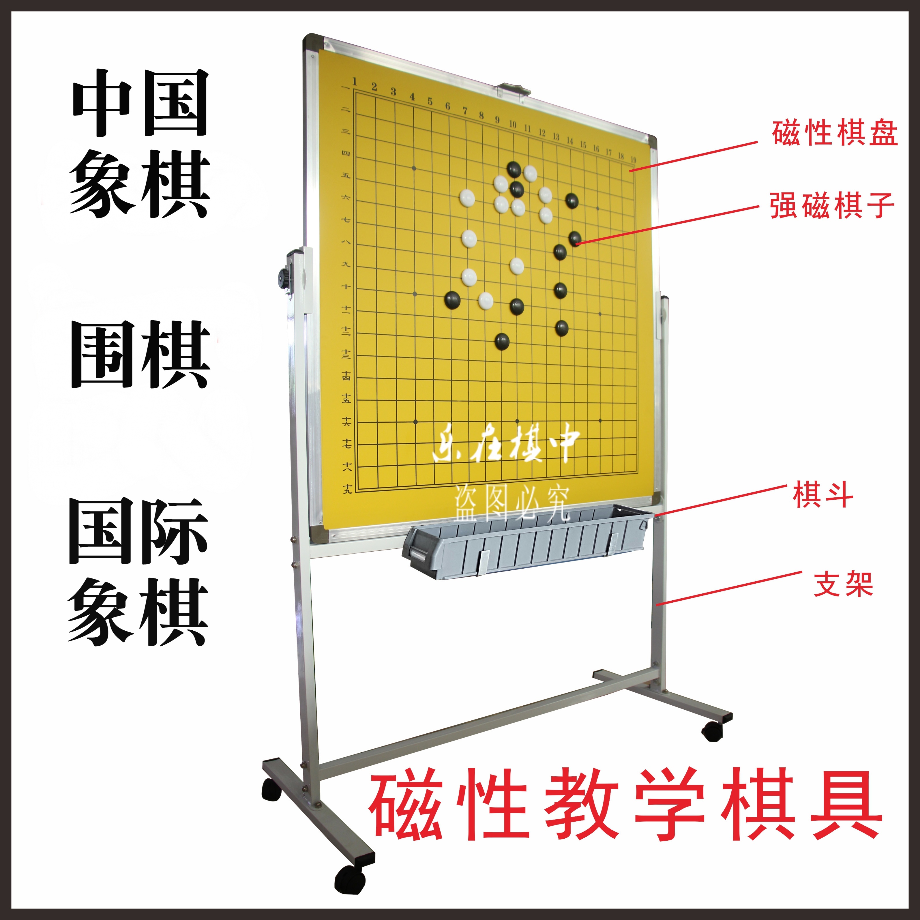 围棋教学棋盘挂盘教学围棋象棋