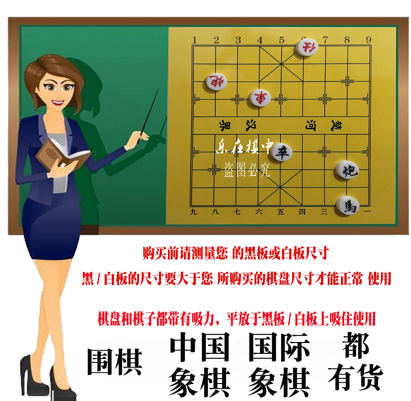 便携式大中国象棋磁性教学棋盘套装 磁力19路围棋 国际象棋子磁铁