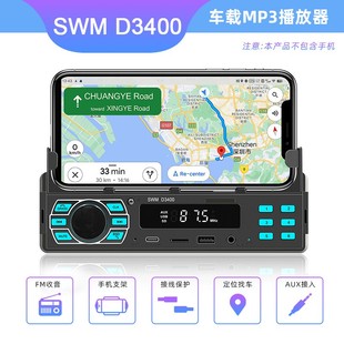 车载MP3支架款 多媒体U盘插卡无损音乐通用蓝牙播放器汽车FM收音机