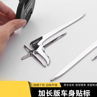 奔驰后翼子板侧标车贴