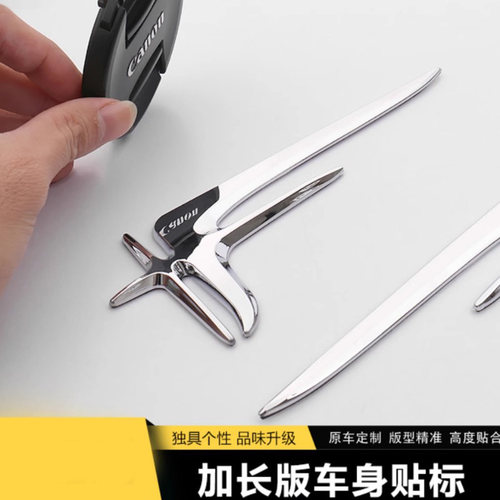 奔驰后翼子板侧标车贴