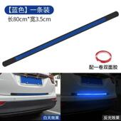 汽车反光贴条夜间防追尾车贴装 饰车尾防撞神器夜间警示标夜光贴纸