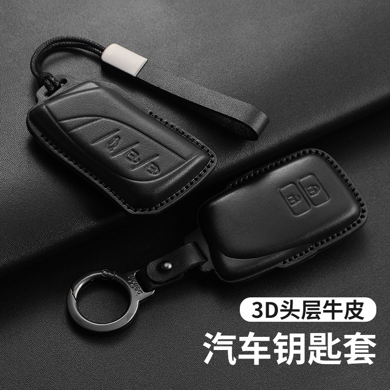 适用雷克萨斯钥匙套es200es300h
