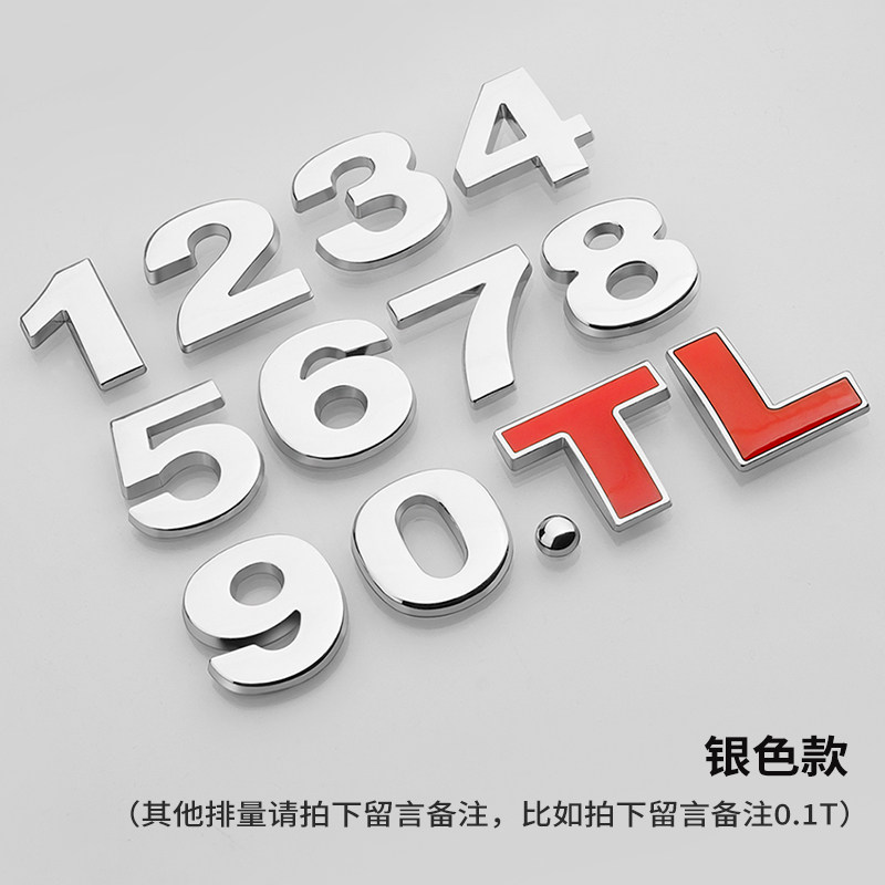 汽车改造尾标26个英文字母数字贴金属排量标个性车身装饰情侣车贴